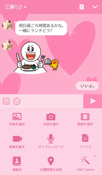 [LINE着せ替え] Pencil Heart Pinkの画像4