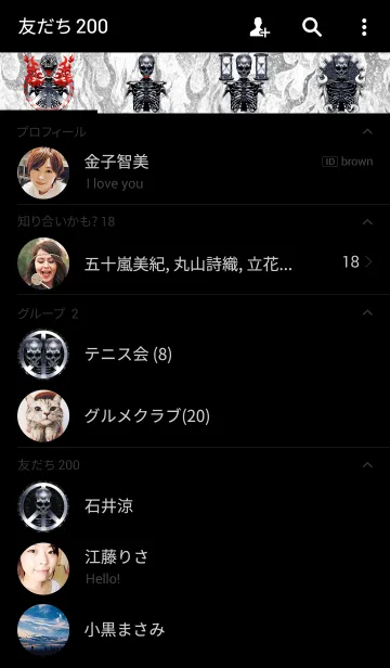 [LINE着せ替え] ドラゴンスカル 2の画像2