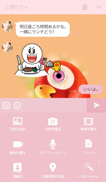 [LINE着せ替え] Love of Macawの画像4