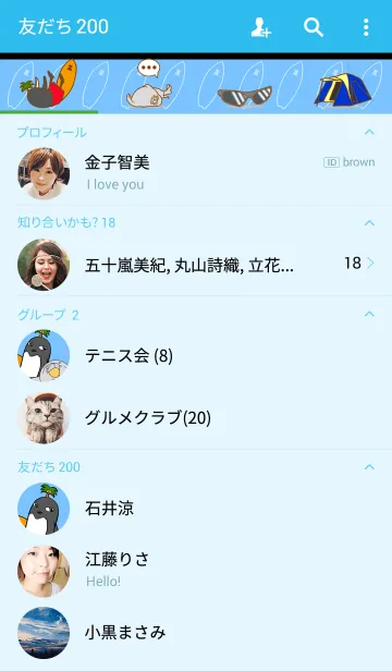 [LINE着せ替え] ファニービーゴー＆フレンズ　BJタイプの画像2