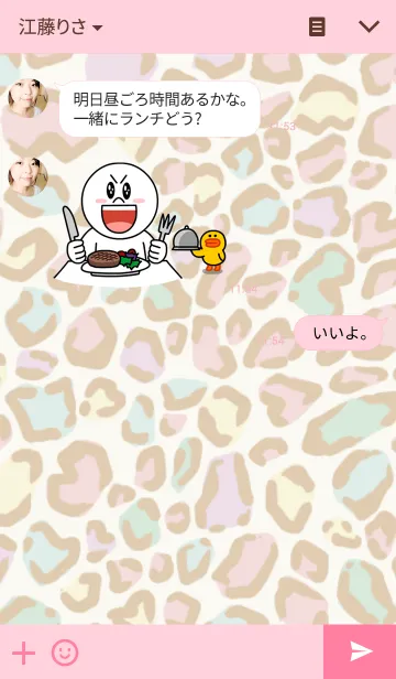 [LINE着せ替え] Colorful Leopardの画像3