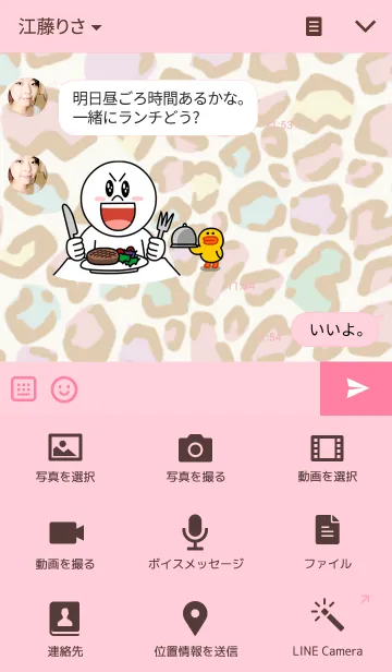 [LINE着せ替え] Colorful Leopardの画像4