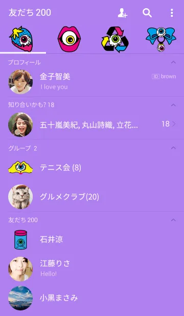 [LINE着せ替え] eyeball party/目玉パーリィの画像2