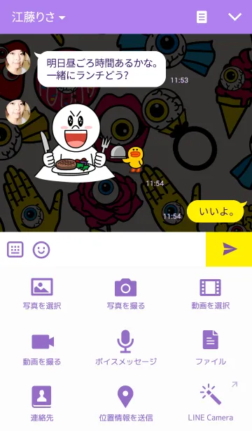 [LINE着せ替え] eyeball party/目玉パーリィの画像4