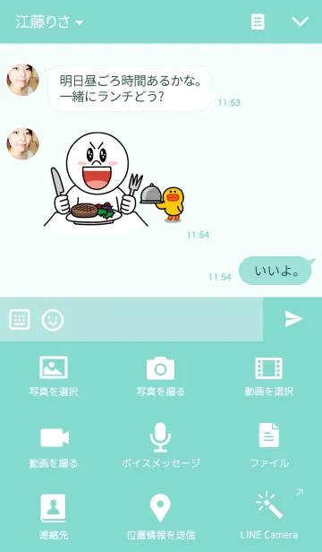 [LINE着せ替え] Smart ミントの画像4