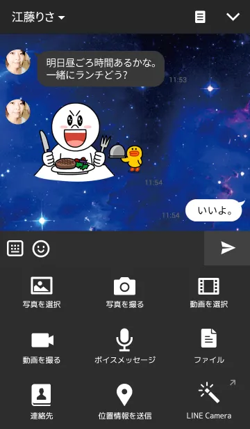[LINE着せ替え] Galaxy 5の画像4
