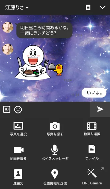 [LINE着せ替え] Galaxy 6の画像4