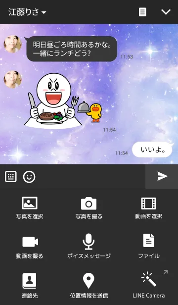 [LINE着せ替え] Galaxy 7の画像4