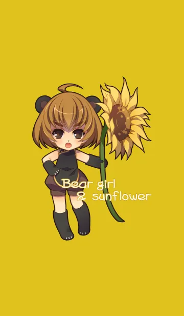 [LINE着せ替え] Bear girl ＆ sunflowerの画像1