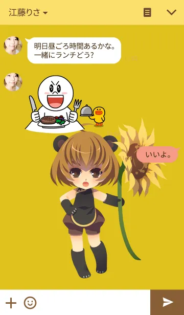 [LINE着せ替え] Bear girl ＆ sunflowerの画像3
