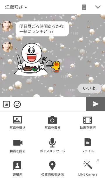 [LINE着せ替え] Pearl*Pearlの画像4