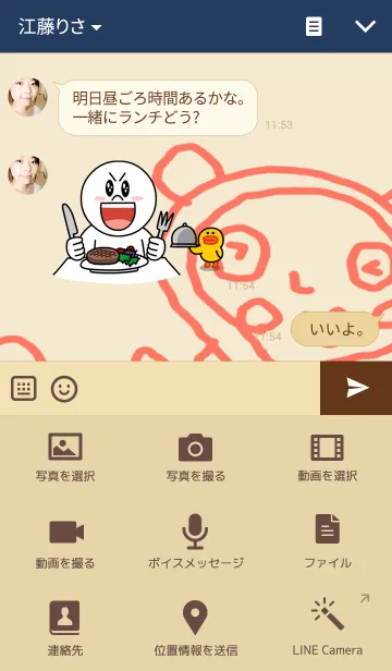 [LINE着せ替え] パンダマンのきせかえの画像4