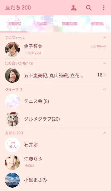 [LINE着せ替え] 祝♥成人の画像2