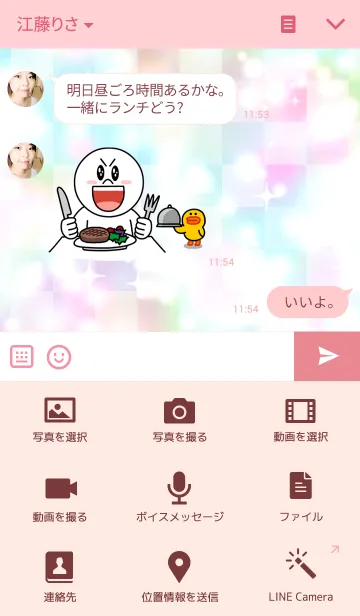 [LINE着せ替え] 祝♥成人の画像4