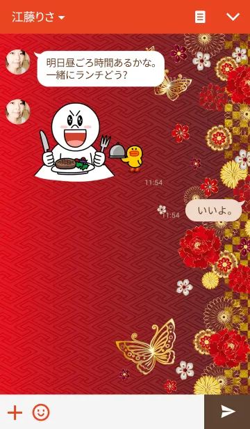 [LINE着せ替え] 雅 〜艶胡蝶〜の画像3