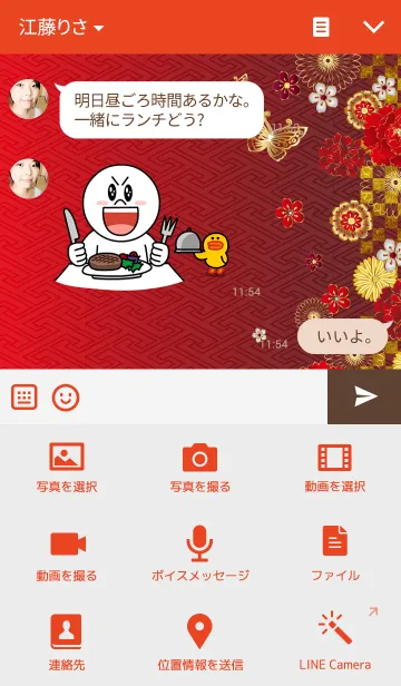 [LINE着せ替え] 雅 〜艶胡蝶〜の画像4