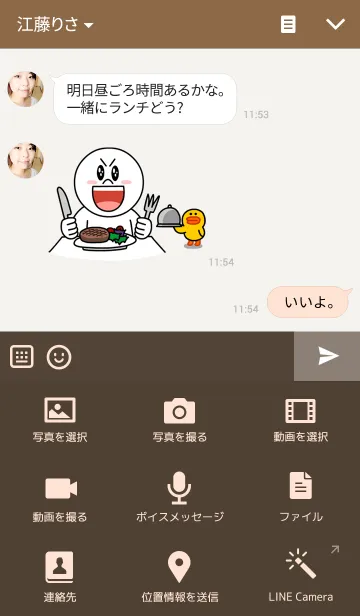 [LINE着せ替え] relax time themeの画像4