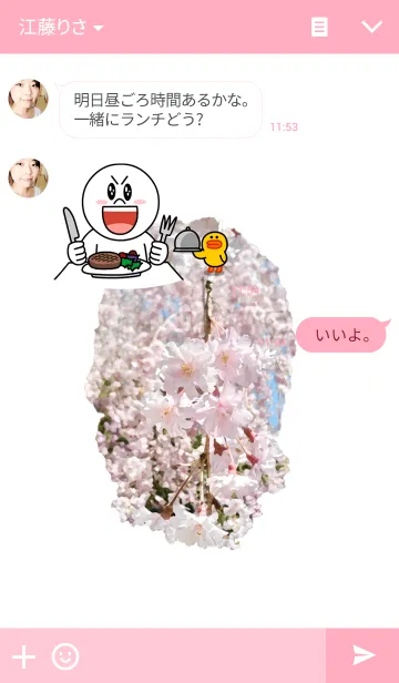 [LINE着せ替え] Sweet Cherry Blossomの画像3
