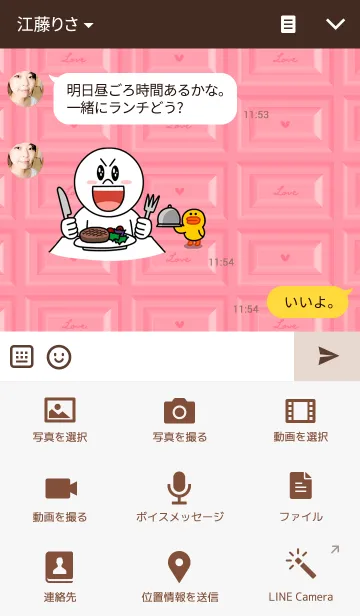 [LINE着せ替え] いちごチョコレートの着せ替え(UDver.)の画像4