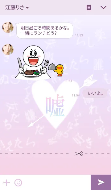 [LINE着せ替え] 病みかわいい着せ替え(アップデートver.)の画像3