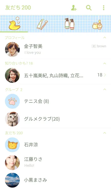 [LINE着せ替え] BATH TIMEの画像2