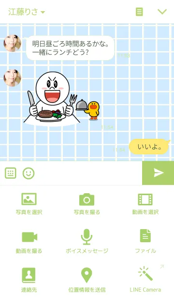 [LINE着せ替え] BATH TIMEの画像4