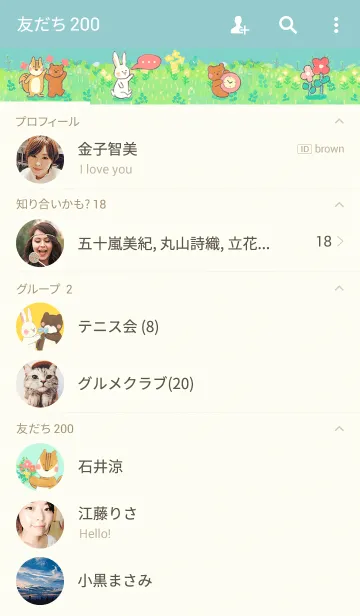 [LINE着せ替え] ほんわかどうぶつの画像2