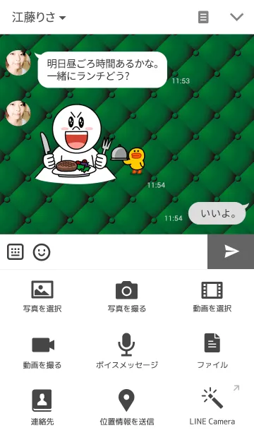 [LINE着せ替え] Lozenge-Greenの画像4