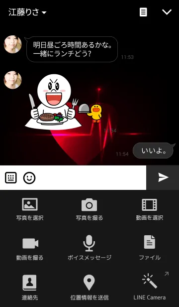 [LINE着せ替え] Simple Heart (Light) v.2の画像4