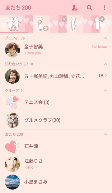 [LINE着せ替え] 着せかえでも「毎日恋愛チュッ！」の画像2