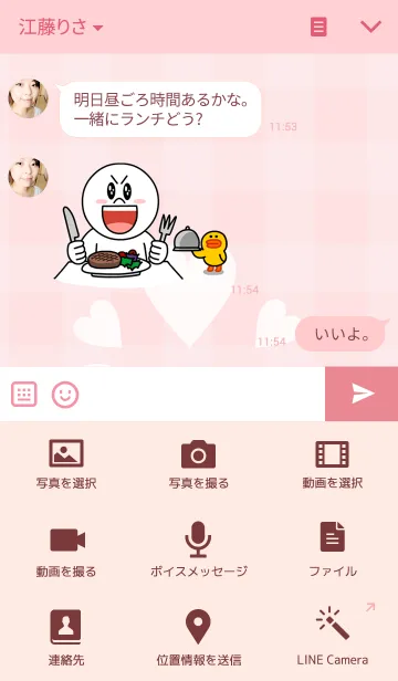 [LINE着せ替え] 着せかえでも「毎日恋愛チュッ！」の画像4