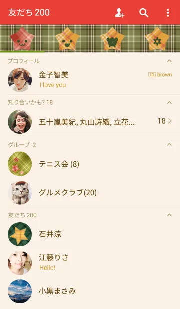 [LINE着せ替え] チェック模様 7の画像2