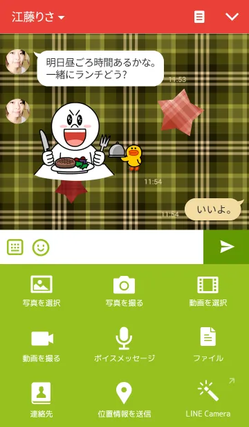 [LINE着せ替え] チェック模様 7の画像4