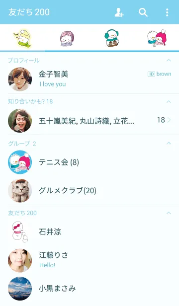 [LINE着せ替え] スノーフレンズ 3の画像2