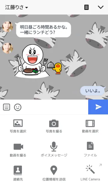 [LINE着せ替え] Simple zebra theme v.2の画像4