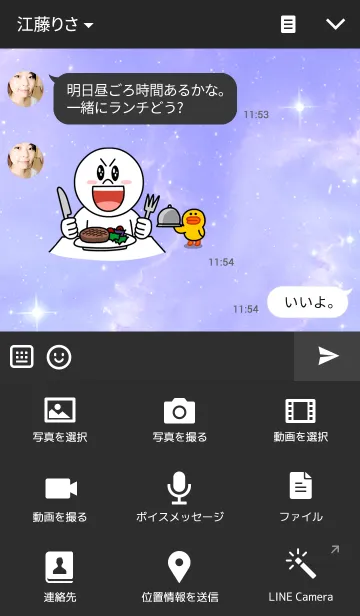 [LINE着せ替え] Galaxy 10の画像4