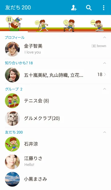 [LINE着せ替え] 陸上競技''Track ＆ Field'' Part4の画像2