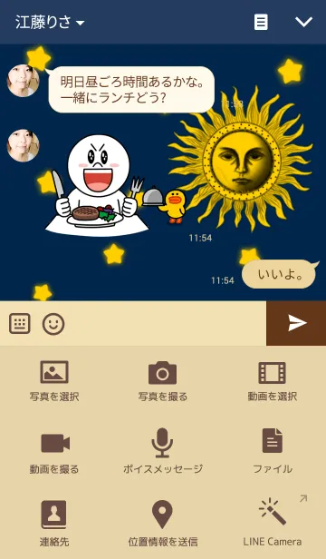 [LINE着せ替え] Sun and the Moonの画像4