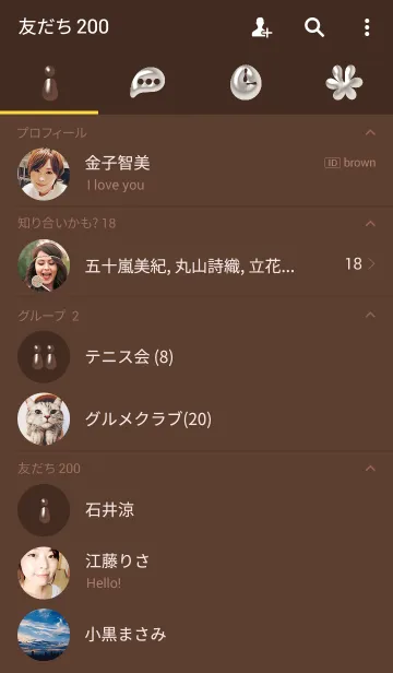 [LINE着せ替え] ーちょこれーとーの画像2