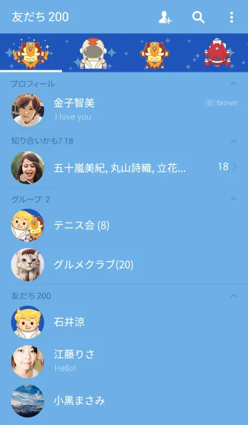 [LINE着せ替え] ウチュウボウケン キャズモッキーの画像2