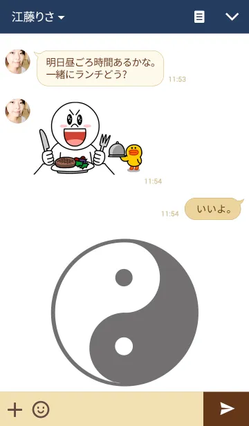 [LINE着せ替え] Yin yang Theme.の画像3