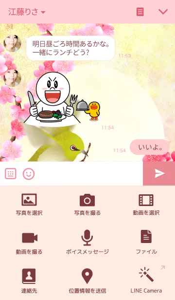 [LINE着せ替え] 梅とメジロの画像4