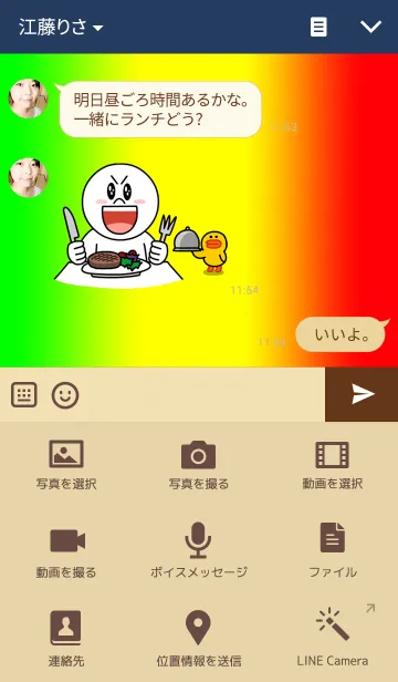 [LINE着せ替え] ラスタの画像4