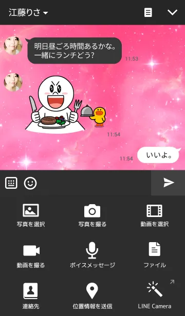 [LINE着せ替え] Galaxy 12の画像4