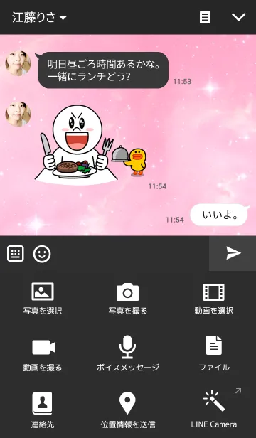 [LINE着せ替え] Galaxy 11の画像4