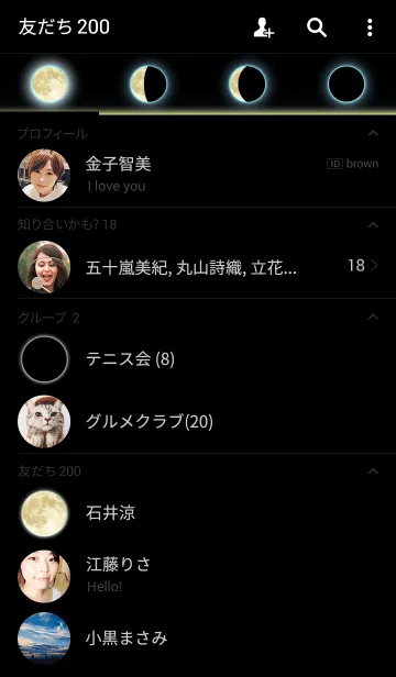 [LINE着せ替え] 満月の着せ替え(アップデートver.)の画像2