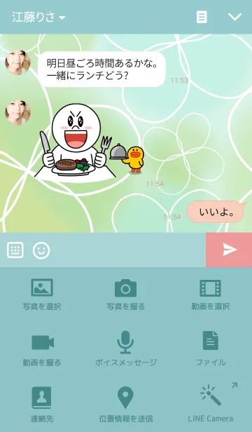 [LINE着せ替え] powapowa clover 6の画像4