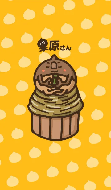 [LINE着せ替え] 栗原さんの画像1