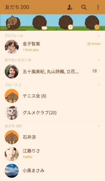 [LINE着せ替え] 栗原さんの画像2