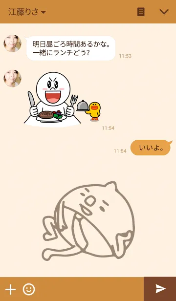 [LINE着せ替え] 栗原さんの画像3